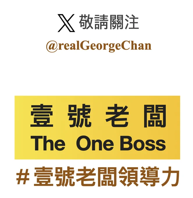 壹號老闆logo