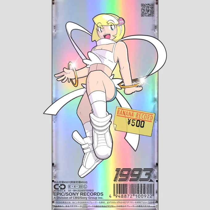 A digital drawing of a young girl against a holographic rainbow background featuring the visible edges of an 8cm CD case, complete with a “BANANA RECORD” price label for 500 yen. The young girl is sitting and smiling towards the camera. She has short blonde hair, a fringe, white headband and sleeveless white top which shows her midriff. Her short denim shorts are frayed at the sides, and she also wears high white socks and large white sneakers. Her white scarf billows out from behind her in two large strands which both curve behind her in an almost ribbon shape. She wears a large circular gold bangle on each wrist. Text on the lower portion of the image reads “1993”, followed by “税込定価¥937円(税抜定価¥910), CD Single E・4・15 L 10・8H-3110/STEREO, EPIC/SONY RECORDS, A Division of CBS/Sony Group Inc., このCDの再生には、8インチCD対応のプレーヤーを除き、必ず次のいずれかのアダプターを使用下さい、①CD推奨規格準拠あるアダプター ②COMPACT DISC DIGITAL AUDIOマークの表示があるアダプター ③お持ちのプレーヤーの専用アダプター”