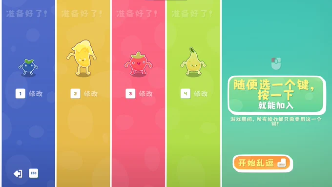 Judofuri join screen localized in Simplified Chinese