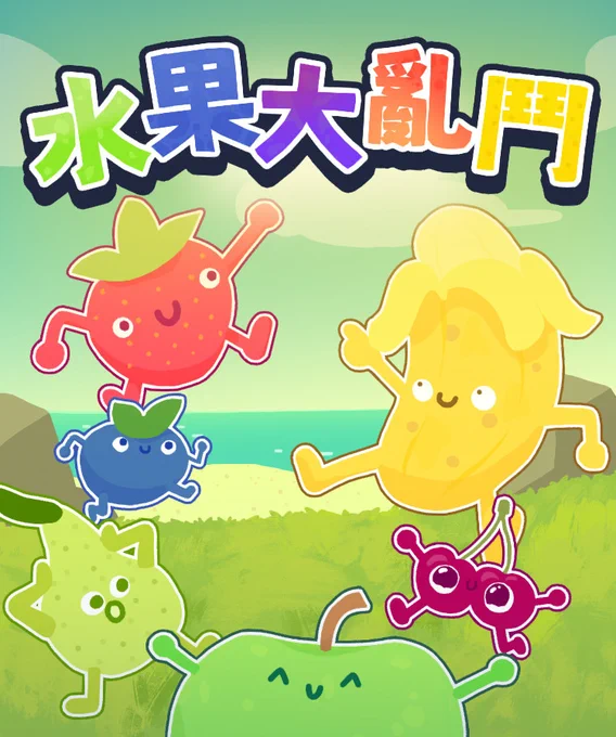 Judofuri keyart localized in Traditional Chinese