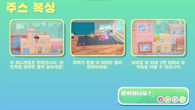 Judofuri loading screen localized in Korean