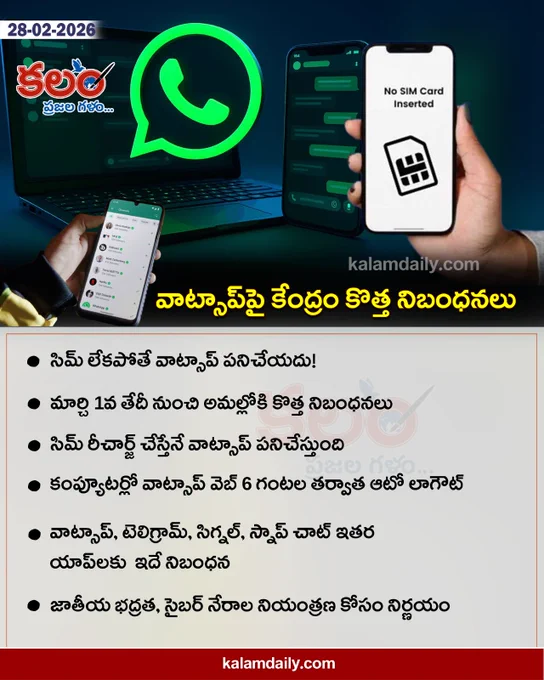 Whatsapp New Rule