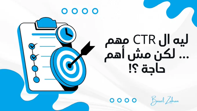 CTR