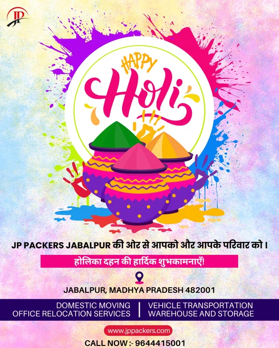 🎨🌈 होली की हार्दिक शुभकामनाएँ! 🌈🎨
"रंगों का यह पावन त्योहार आपके जीवन में खुशियों की नई उड़ान, सफलता के नए अवसर और अपनों का प्यार लेकर आए।
हर दिन हो रंगों जैसा उज्ज्वल और हर सफर हो सुरक्षित।
JP Packers Jabalpur की ओर से आपको और आपके परिवार को रंगों भरी होली की ढेरों शुभकामनाएँ।
घर हो या ऑफिस – शिफ्टिंग बने आसान और भरोसेमंद हमारे साथ!" 🚛📦
📞 96444 15001
🌐 www.jppackers.com
#HappyHoli #Holi2026 #HoliFestival #RangonKaTyohar
#JPPackersJabalpur #PackersAndMovers
#SafeShifting #HomeRelocation #OfficeRelocation
#CarBikeCarrier #LoadingUnloading
#TransportationService #TrustedMovers
#MoveWithTrust #StressFreeShifting
#HoliKiShubhkamnaye