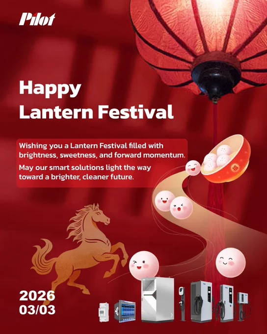 Lantern Festival 2026