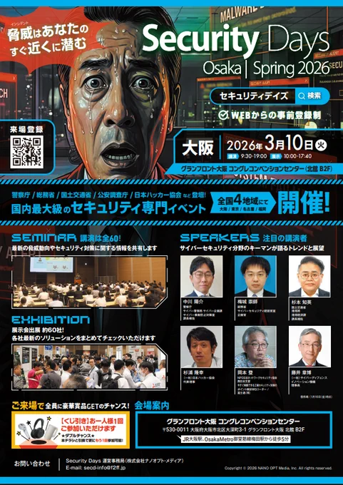 約60講演を開催！
軽食配布を行うランチセッションや、抽選会に参加できるナイトセッションも行います🙋‍♂️
