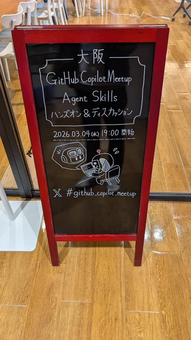 github copilot meetup