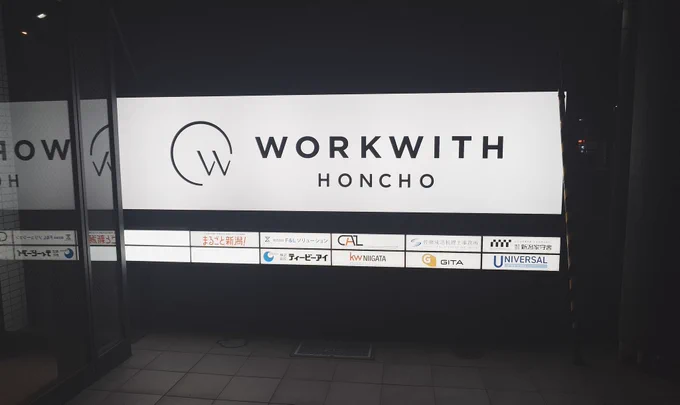 WORKWITH HONCHO