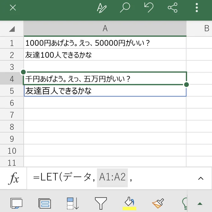 =LET(データ,A1:A2,

fn分割,LAMBDA(文,REGEXEXTRACT(文,"[\d] |[\D] ",1)),

fn漢数字,LAMBDA(ワード,
IF(ISNUMBER(--ワード),NUMBERSTRING(ワード,1),ワード)),

fn変換,LAMBDA(文,CONCAT(fn漢数字(fn分割(文)))),

MAP(データ,fn変換))