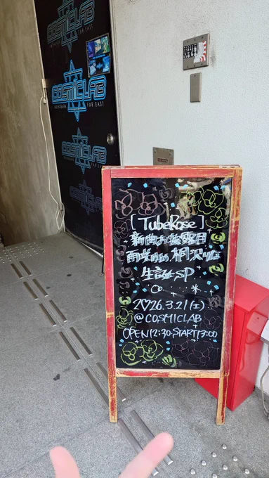 START12時からだと勘違いしてて1時間早くアキバ着…
ばんからで豚骨🍥🍜食らうなり時間潰したら、久々のコズラボで建物見っけんの遅れ、結果的に10ふん程遅刻🤦‍♀️