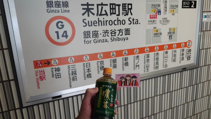 渋谷から銀座まで通勤定期利いてんので、片道178円で済むお💸