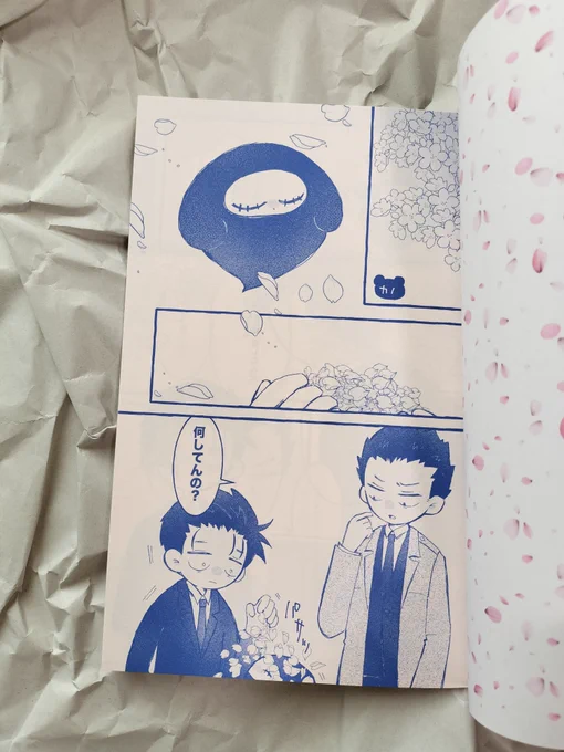 くさひぐBL二次創作同人誌　HARUTONARI本文
通販版