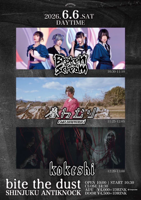 Event flyer for “bite the dust,” a daytime show held on Saturday, June 6, 2026 at Shinjuku ANTIKNOCK. Opens at 10:00, starts at 10:30, closes at 14:30. Advance tickets ¥4,000 / Door ¥4,500 (both  1 drink). Lineup: Broken By The Scream (10:30–11:10), 春ねむり / harunemuri (11:25–12:05), and kokeshi (12:20–13:00).

2026年6月6日（土）昼公演「bite the dust」の告知フライヤー。会場は新宿ANTIKNOCK。開場10:00・開演10:30・終演14:30。前売¥4,000・当日¥4,500（各 1ドリンク）。出演はBroken By The Scream（10:30〜11:10）、春ねむり／harunemuri（11:25〜12:05）、kokeshi（12:20〜13:00）。