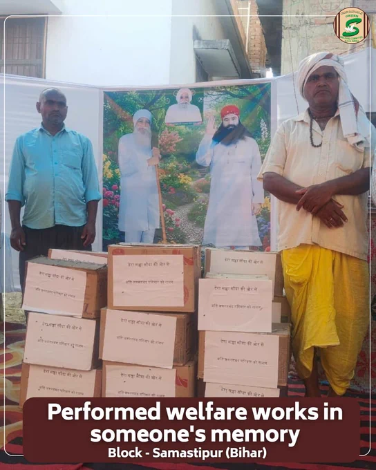 A noble tribute — transforming grief into giving.
In the Naamcharcha organized in honour of Late Shri Ramvilas Insan Ji, who left for the heavenly abode on 19th February, his family paid their heartfelt homage by distributing monthly ration kits to 20 destitute families, supporting their sustenance.
A legacy of kindness, an inspiration for the world!
Block: Samastipur 
Welfare Initiative: Food Bank