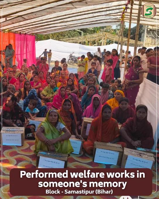 A noble tribute — transforming grief into giving.
In the Naamcharcha organized in honour of Late Shri Ramvilas Insan Ji, who left for the heavenly abode on 19th February, his family paid their heartfelt homage by distributing monthly ration kits to 20 destitute families, supporting their sustenance.
A legacy of kindness, an inspiration for the world!
Block: Samastipur 
Welfare Initiative: Food Bank