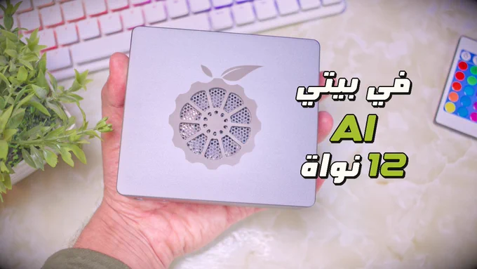 مراجعة كاملة للوحة Orange Pi 6 Plus