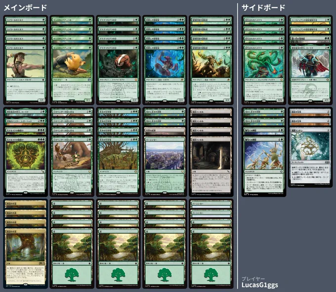 4 Llanowar Elves
4 Sazh's Chocobo
4 Badgermole Cub
1 Surrak, Elusive Hunter
4 Icetill Explorer
1 Leatherhead, Swamp Stalker
4 Mightform Harmonizer
2 Archdruid's Charm
2 Meltstrider's Resolve
4 Earthbender Ascension
4 Sapling Nursery
3 Ba Sing Se
4 Escape Tunnel
4 Fabled Passage
14 Forest
1 Promising Vein


2 Meltstrider's Resolve
1 Soul-Guide Lantern
2 Eumidian Terrabotanist
1 Keen-Eyed Curator
2 Pawpatch Formation
2 Torpor Orb
4 Mossborn Hydra
1 Surrak, Elusive Hunter