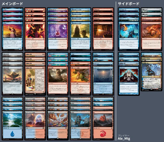 4 Gran-Gran
1 Burst Lightning
4 Firebending Lesson
1 Spell Pierce
1 Spell Snare
2 Three Steps Ahead
4 Abandon Attachments
4 Accumulate Wisdom
4 Combustion Technique
2 Iroh's Demonstration
3 It'll Quench Ya!
4 Monument to Endurance
4 Artist's Talent
2 Agna Qel'a
6 Island
2 Mountain
4 Riverpyre Verge
4 Spirebluff Canal
4 Steam Vents


1 Annul
2 Soul-Guide Lantern
1 Spell Pierce
1 Spell Snare
1 Disdainful Stroke
1 Flashfreeze
1 Negate
2 Sear
1 Wan Shi Tong, Librarian
1 Broadside Barrage
1 Ral, Crackling Wit
2 Quantum Riddler