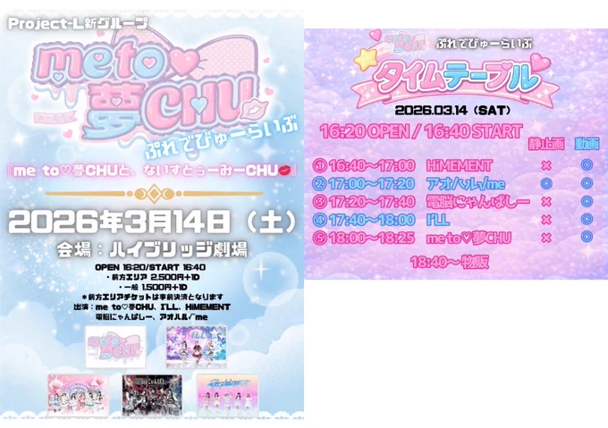 みーむちゅのセトリにあおぴーがアイドルやってた頃の曲らしきのあって、女ヲタめっちゃ盛り上がってて熱い現場だったｗ

