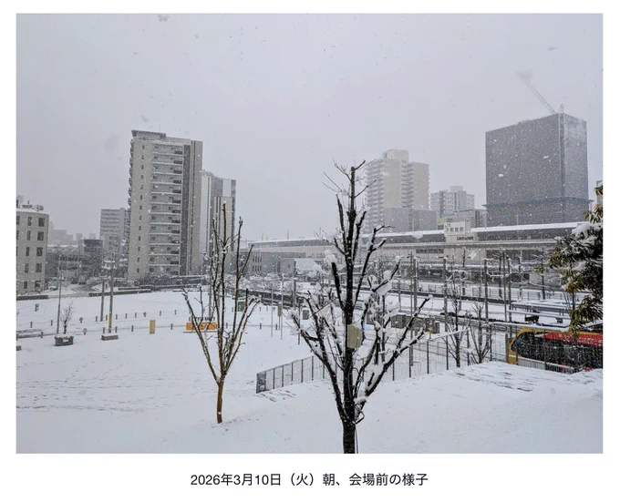 2026年3月10日（火）朝、会場前の様子