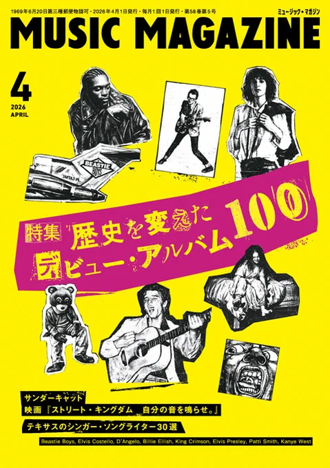 MUSIC MAGAZIN 
2026年4月号 表紙画像
【特集】 歴史を変えたデビュー・アルバム・ベスト100［洋楽編］