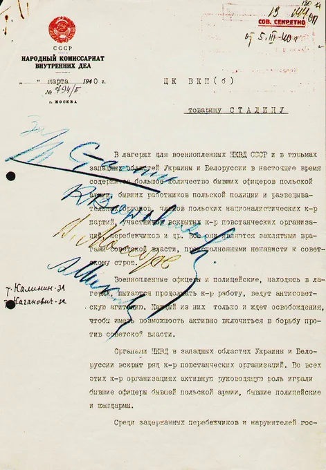 Katyń decision of 5 March 1940, page 1 (42-37053_g)