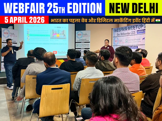 🚀 Only 2 Days to Go – WebFair 25th Edition!

3 April ho chuki hai… aur sirf 2 din baaki hain! ⏳

Agar aap digital marketing, SEO, blogging ya online growth mein interested ho — ye event miss karna matlab ek bada opportunity miss karna hai.

🎯 Learn from real experts
🤝 Network with like-minded people
📈 Grow your skills & connections

⚠️ last chance hai!

👉 Book your seat now:
https://www.webfair.in/ticket/

#WebFair #WebFairIndia #DigitalMarketingEvent #DelhiEvents #MarketingEvent #SEOEvent #BloggingEvent #StartupEvents #NetworkingEvent #DigitalMarketingIndia