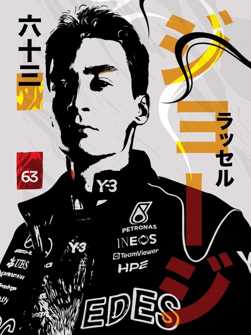 A graphic illustration of George Russell on a white background with Japanese lettering in red and yellow. He is wearing the Mercedes Y3 jacket