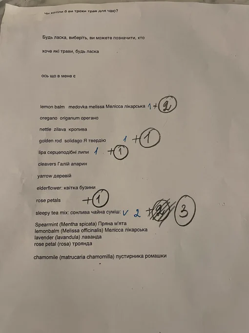 a order list in ukrainian, latin and english of some herbs