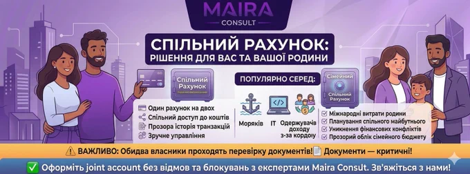 рахунок за кордоном