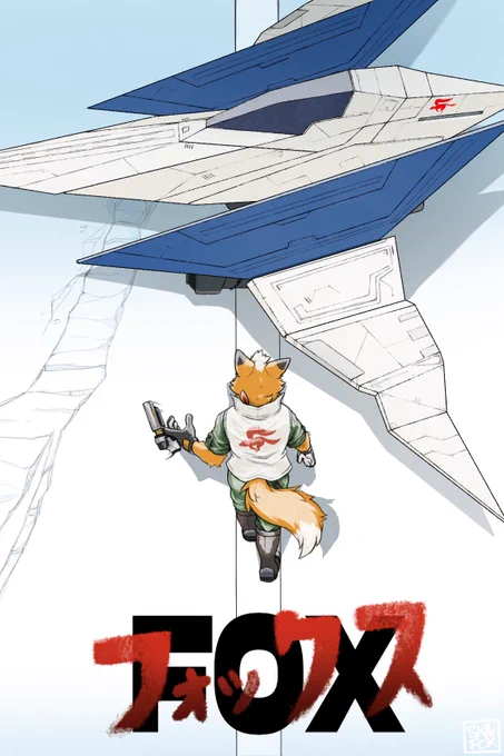 An Akira-inspired parody poster of Fox McCloud approaching his Arwing