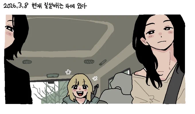 20260308　현재 릴설배는 차에 있다

配信をつけて、カメラアングルをどこにするか悩んでるベイさんとソリュンさん。2人の間に小さく映るリリーさん。