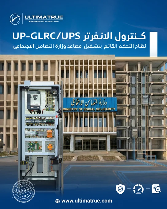 Ultimatrue elevator Control Panel is installed in the ministry of solidarity 