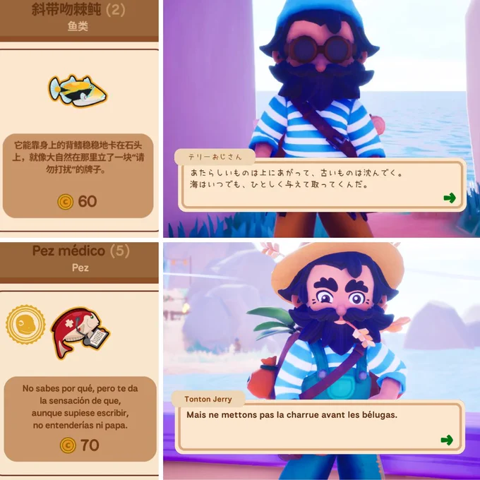 Screenshots from the game in Traditional Chinese, Japanese, Spanish (Spain), and French