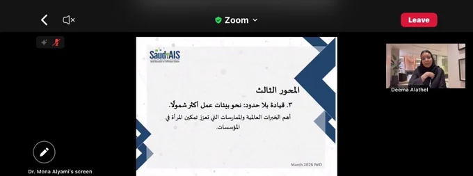 المرأة القائدة