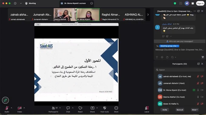 المرأة من الطموح إلى التأثير