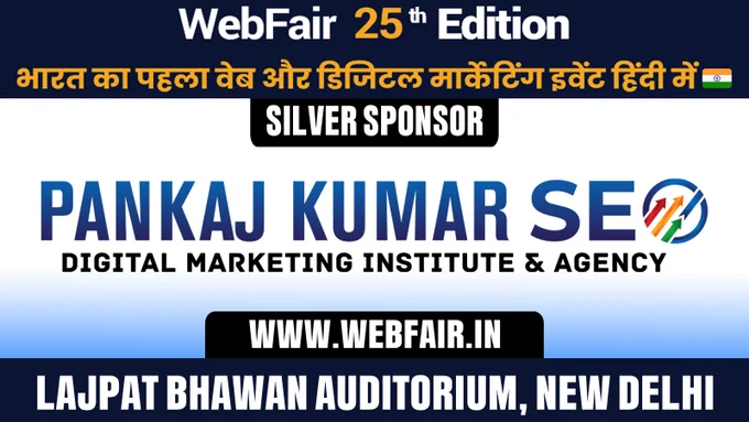 Digital marketing sirf tools ka game nahi hai…
right guidance   real strategies hi difference create karti hain.

Issi vision ke saath, WebFair 25th Edition mein aapko milenge industry experts, practical learnings aur real networking opportunities 🤝

Glad to have Pankaj Kumar SEO joining us as Silver Sponsor, supporting the ecosystem with performance-driven SEO expertise.

📅 05 April 2026 (Sunday)
⏰ 09:00 AM – 06:30 PM
📍 Lajpat Bhawan Auditorium, New Delhi

🎟️ Tickets:
https://www.webfair.in/

Silver Sponsor Website: https://www.pankajkumarseo.com/

#WebFair #DigitalMarketing #SEOIndia #DelhiEvents #MarketingCommunity #EntrepreneurIndia #StartupIndia #LearnAndGrow #HindiEvent
