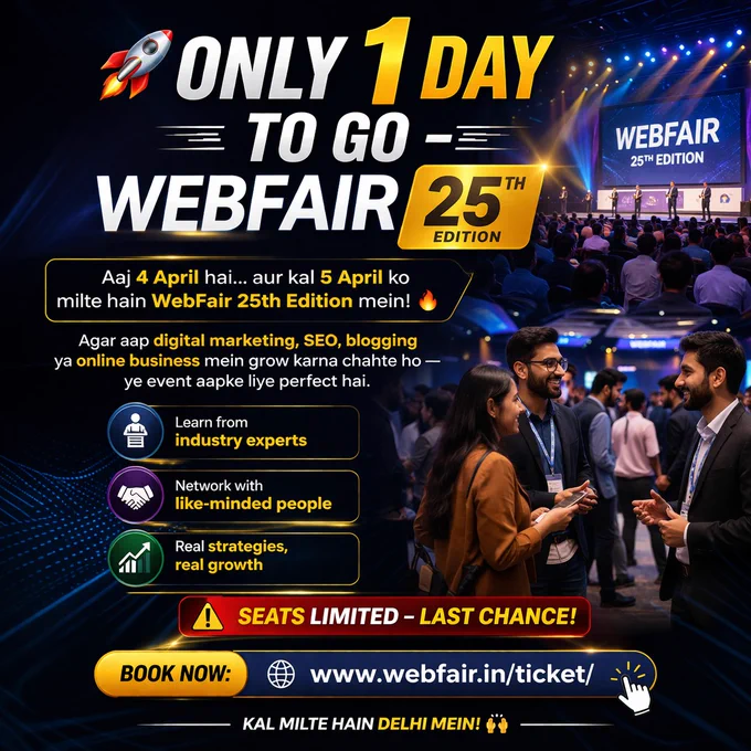 🚀 Only 1 Day to Go – WebFair 25th Edition!

Aaj 4 April hai… aur kal 5 April ko milte hain WebFair 25th Edition mein! 🔥

Agar aap digital marketing, SEO, blogging ya online business mein grow karna chahte ho — ye event aapke liye perfect hai.

🎯 Learn from industry experts
🤝 Network with like-minded people
📈 Real strategies, real growth

⚠️ Seats limited hain — last chance hai!

👉 Book your ticket now: https://www.webfair.in/ticket/

Kal milte hain Delhi mein! 🙌
