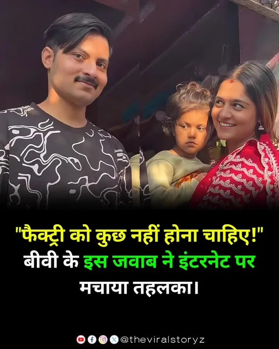 तसबीर क्रेडिट, फेसबुक पेज - दी वायरल स्टोरीज 