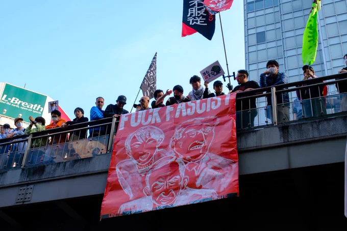 FUCK FASCIST

路哲クソデカレッドポスター

BLOCK PARTY AGAINST
FASCISM,
RACISM,
TAKAICHI AND TRUMP.
#protestrave 
#DropBassNotBombs0329