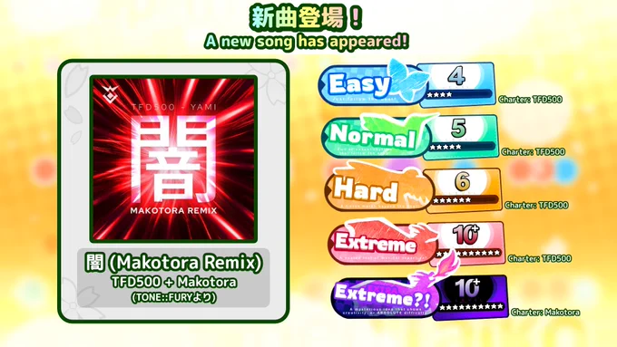 Song name: 闇 (Makotora Remix) / Yami (Makotora Remix)
Artist: TFD500   Makotora (TONE::FURYより) / TFD500   Makotora (from TONE::FURY)

Difficulties:
Easy - Level 4 (charted by TFD500)
Normal - Level 5 (charted by TFD500)
Hard - Level 6 (charted by TFD500)
Extreme - Level 10.5 (charted by TFD500)
Extra - Level 10.6 (charted by Makotora)