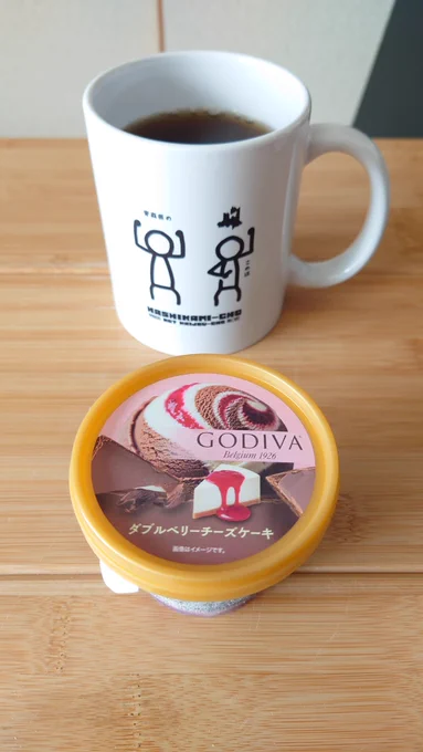これ美味い！