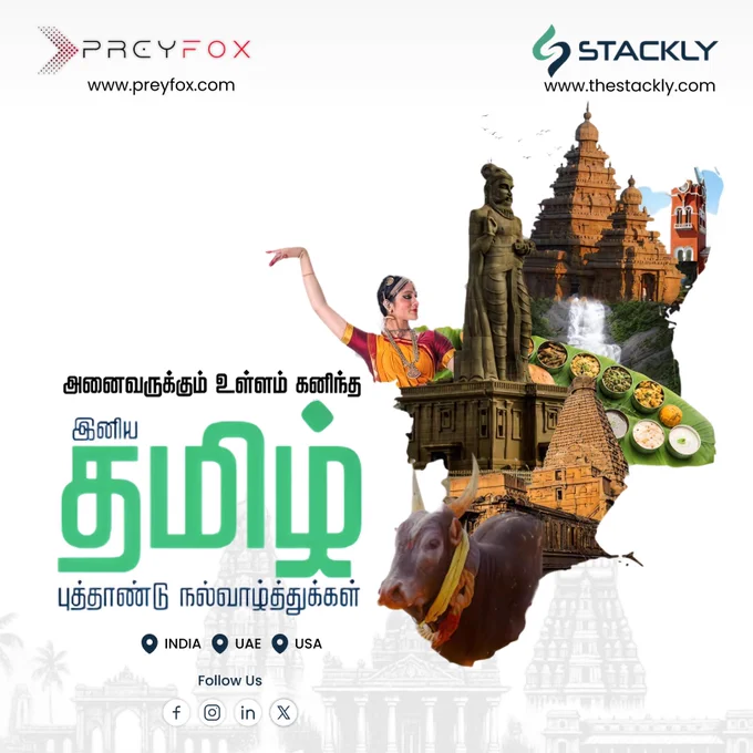 இனிய தமிழ் புத்தாண்டு நல்வாழ்த்துக்கள்!
புதிய ஆண்டில் உங்கள் வாழ்க்கை சந்தோஷம், ஆரோக்கியம், செழிப்பு நிறைந்ததாக இருக்கட்டும். ✨

#தமிழ்புத்தாண்டு, #புத்தாண்டுவாழ்த்துக்கள், #புத்தாண்டு2026