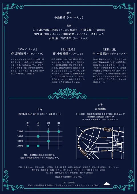 cold feet フライヤー中面