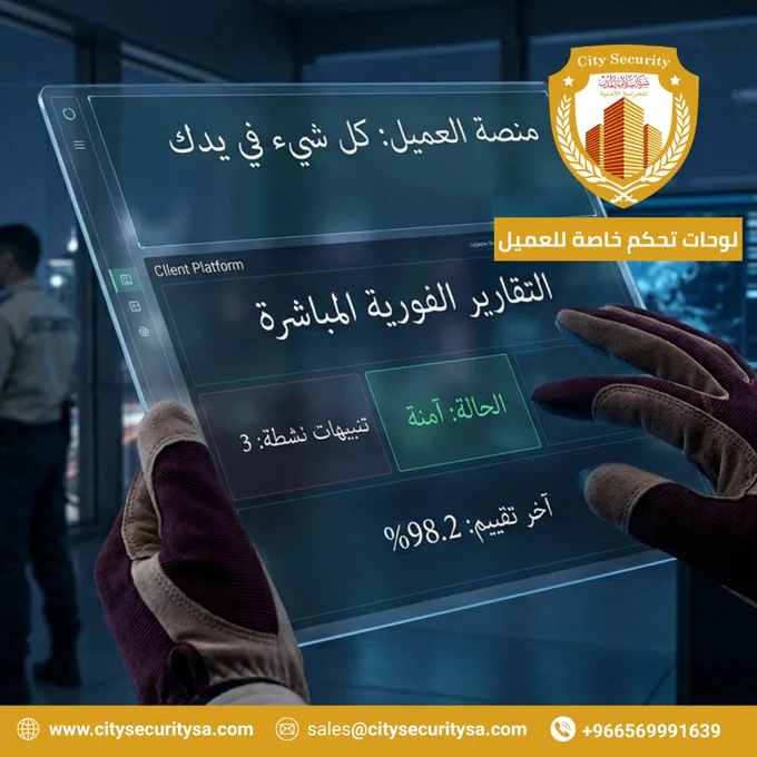 لوحات تحكم خاصة بالعميل 