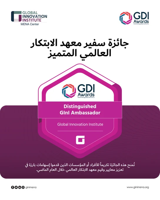 يسرّ معهد الابتكار العالمي الإعلان عن الفائزين بجائزة سفراء معهد الابتكار العالمي المتميّزين لعام 2025، تقديرًا لجهودهم في تعزيز الابتكار من خلال تمثيل معهد الابتكار العالمي، وبناء جسور التواصل ومشاركة المعرفة على المستوى العالمي، ودعم نمو منظومات الابتكار في مختلف الأقاليم.

يمكنكم الاطلاع على قائمة الفائزين والاحتفاء بهم عبر منصة لينكد ان:
https://lnkd.in/d_qUVN3t

#GInIMENA #GDIAwards2025 #distinguishedginiambassador #GlobalInnovationInstitute #Innovation #InnovationLeadership