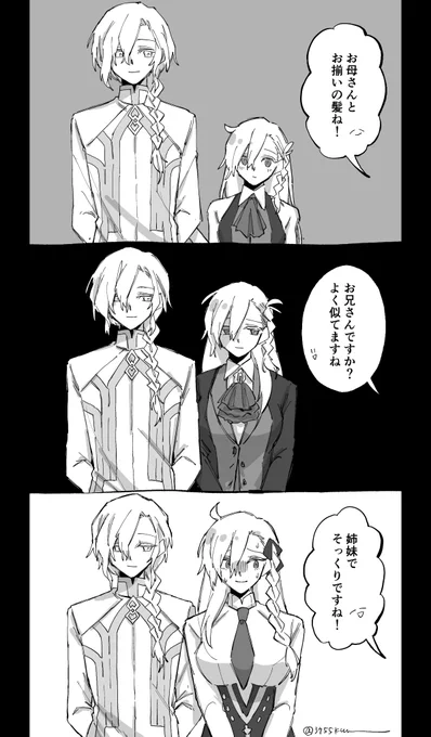 フェイトグランドオーダーの非公式二次創作イラスト。３コマにわたってマリスビリー・アニムスフィアとオルガマリー・アニムスフィアの様子が描かれている。

一コマ目は、第三者に「お母さんとお揃いの髪ね！」と言われて少し照れている幼いオルガマリーと、その前に立って微笑むマリスビリーが描かれている。

二コマ目は、第三者に「お兄さんとよく似てますね」と言われて暗い顔で俯く第一部のオルガマリーと、その前に立って微笑むマリスビリーが描かれている。

三コマ目は、第三者に「姉妹でそっくりですね！」と言われて硬直した笑顔で焦っているアフタータイムのオルガマリーと、その後ろに立って微笑むマリスビリーが描かれている。
