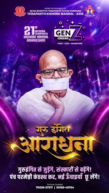 21st National Terapanth Kishore Mandal Adhiveshan, Acharya Shri Mahashramanji, Terapanth Kishore Mandal, TKM Adhiveshan 2026, Gen Z Conclave ABTYP, Acharya Mahashraman, Panch Parmeshti Vandana, Jain Youth Convention, Kishore Mandal Axis, Youth Leadership India, ABTYP Official, Terapanth Sanskaar