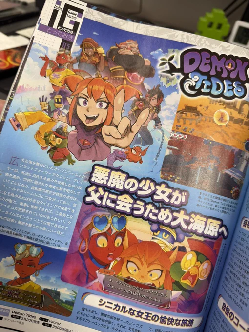 A Japanese article about video game ‘Demon Tides’ in Famitsu magazine