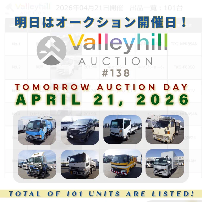 📣1️⃣3️⃣8️⃣
🗓️明日はオークション開催日❗
Tomorrow, April 21 (Tue), Auction Day️️️

🚚 A total of 101 units will be featured, including used trucks, cars, heavy machinery & equipment! 

 📋 Auction List👇
🌐 https://www.valleyhill.com
We look forward to your participation and bids in tomorrow's auction❗

✅Join WhatsApp Channel👇
https://www.valleyhill.com/about/whatsapp

#ValleyhillAuction #Auction138 #TomorrowAuction #AuctionDay #UpcomingAuction #LiveAuction #TruckAuction #CarAuction #UsedTruckJapan #UsedCarJapan #CommercialVehicles #JapanAuction #OnlineAuction #ImportFromJapan #BuyFromJapan #JapaneseExporter #ValleyhillJapan #ValleyhillExport #AutoAuction #GlobalMarket #中古トラック #中古車 #トラックオークション #日本オークション #出品一覧 #商用車 #輸出 #101Units #AuctionJapan